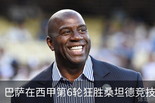 巴萨在西甲第6轮狂胜桑坦德竞技，拉菲尼亚强势领跑射手榜